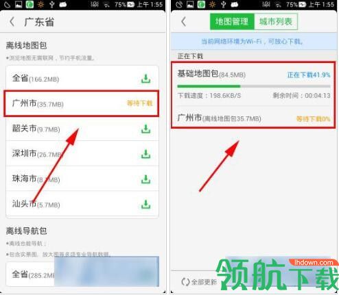 凯立德导航安卓版
