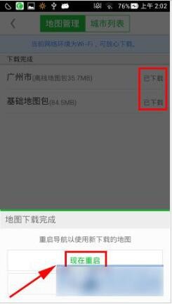 凯立德导航安卓版