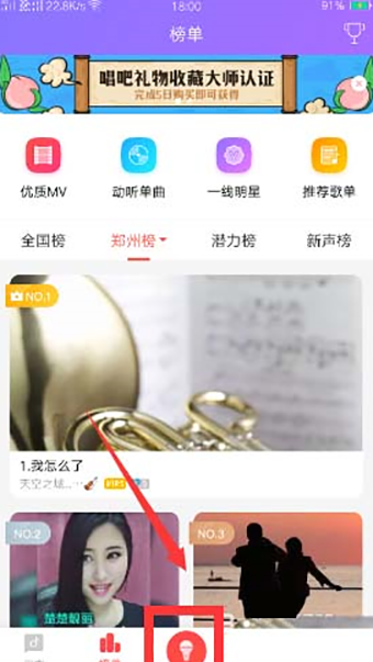 唱吧安卓版