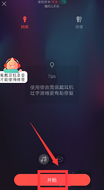 唱吧安卓版