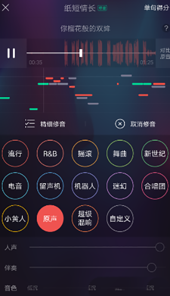 唱吧安卓版