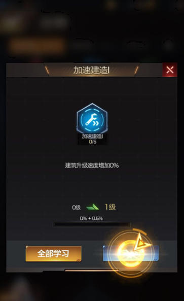 红警OL安卓版