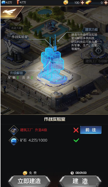 红警OL安卓版