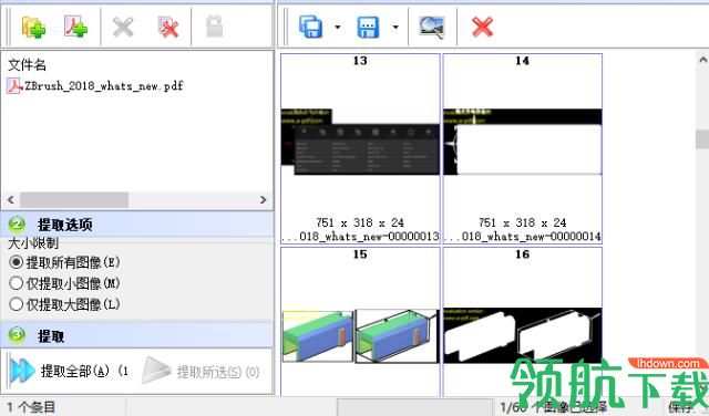 A PDF Image Extractor最新版(PDF文件提取图片)免费版