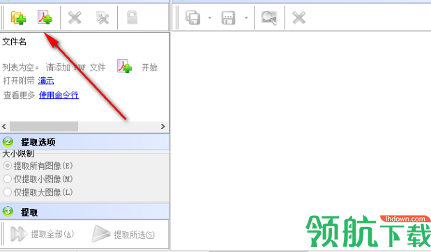 A PDF Image Extractor最新版(PDF文件提取图片)免费版