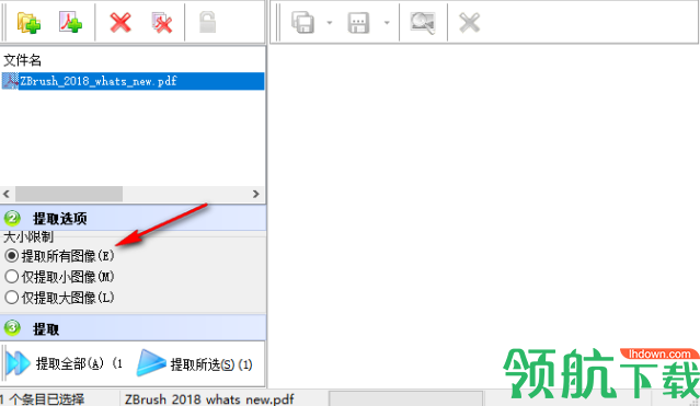 A PDF Image Extractor最新版(PDF文件提取图片)免费版