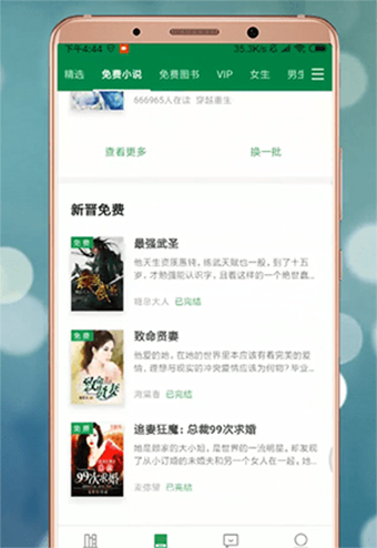 百度阅读手机版