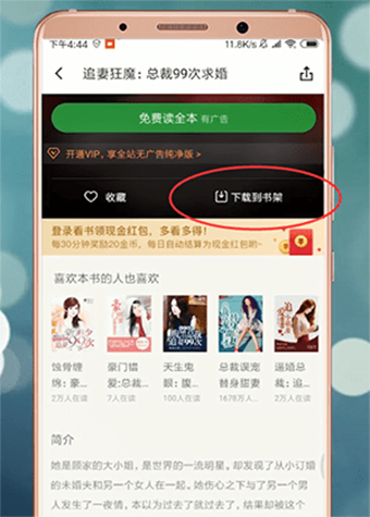 百度阅读手机版