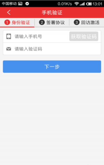 同花顺炒股软件