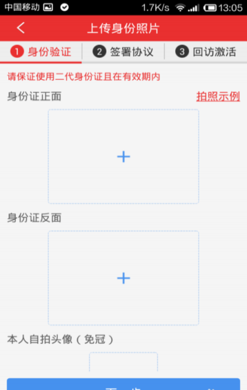 同花顺炒股软件