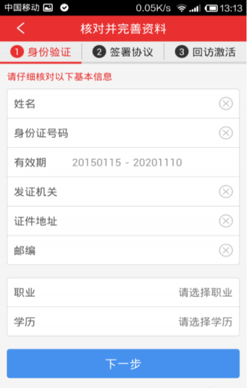 同花顺炒股软件