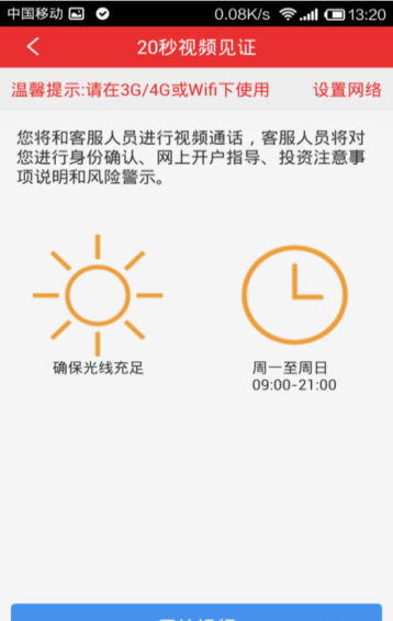 同花顺炒股软件