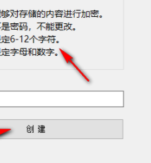 有密氏密码管理工具官方版