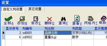 易顺佳仓库管理系统官方版