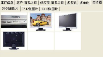 易顺佳仓库管理系统官方版