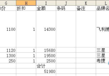 易顺佳仓库管理系统官方版
