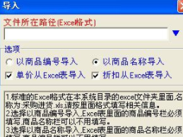 易顺佳仓库管理系统官方版