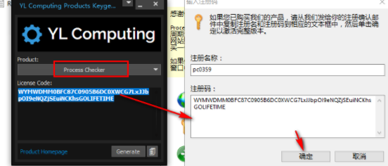 Process Checker(解除文件占用工具)中文破解版