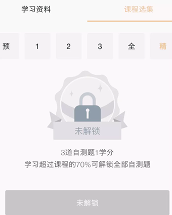 混沌大学手机版