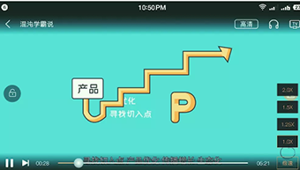 混沌大学手机版