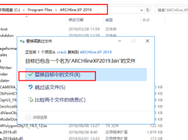 archli ne.xp2019破解版(附破解补丁)