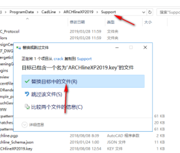 archli ne.xp2019破解版(附破解补丁)