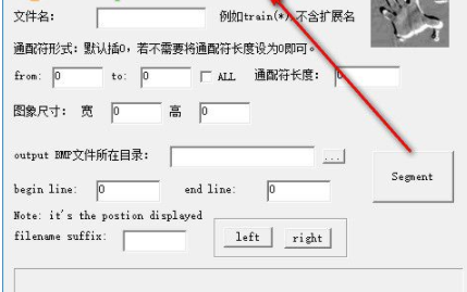 BMPSeg(BMP图片批量分割大师)官方版