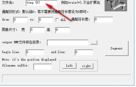 BMPSeg(BMP图片批量分割大师)官方版