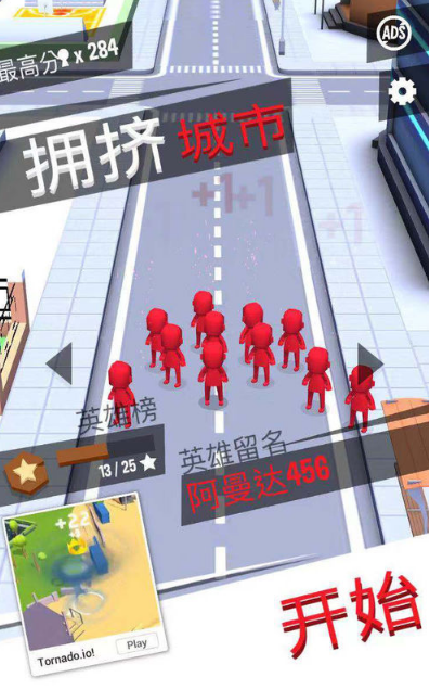 拥挤城市手机版