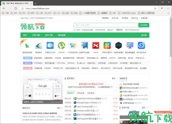 Edge浏览器Chromium内核版