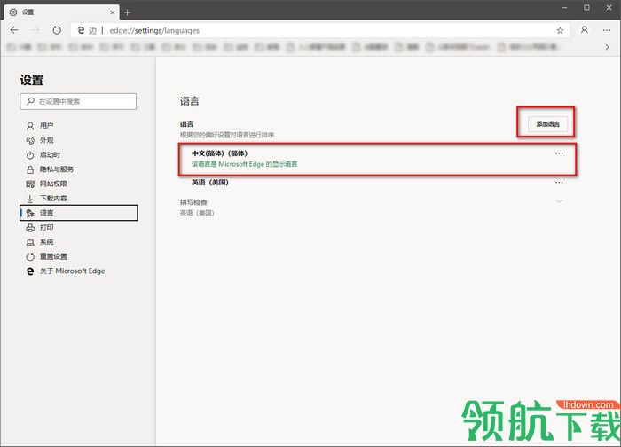 Edge浏览器Chromium内核版