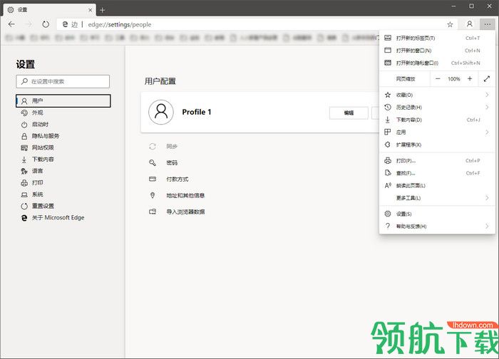 Edge浏览器Chromium内核版