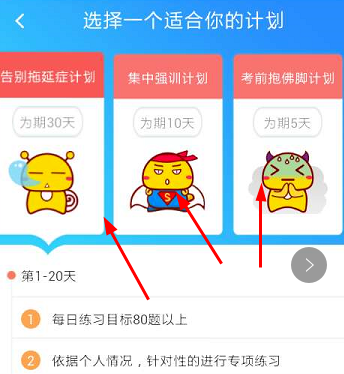 车轮驾考通手机版