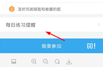 车轮驾考通手机版