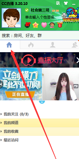 网易CC直播2022最新版