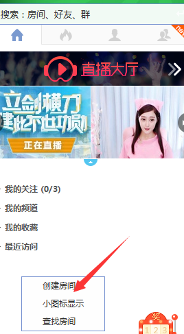网易CC直播2022最新版
