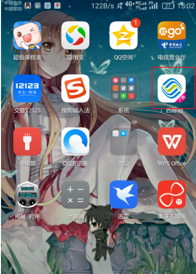 中国移动APP最新版2025