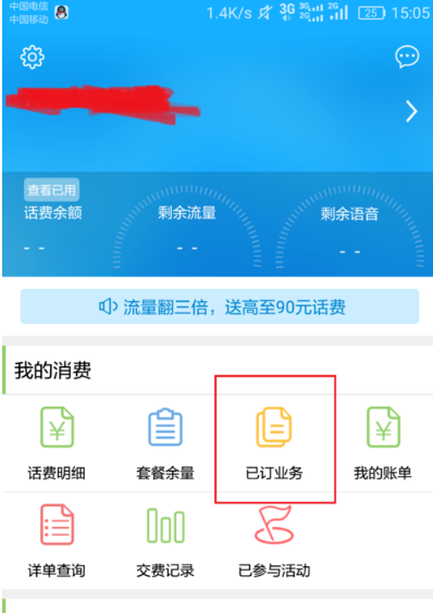 中国移动APP最新版2025