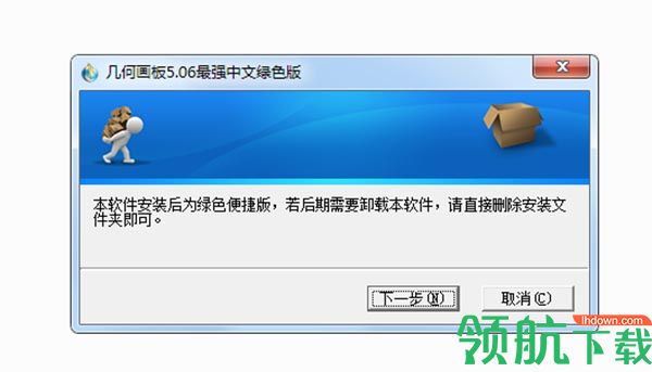 Sketchpad几何画板破解版