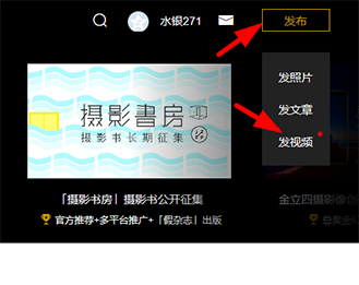 图虫手机版