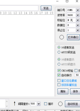 常兴串口调试工具官方版