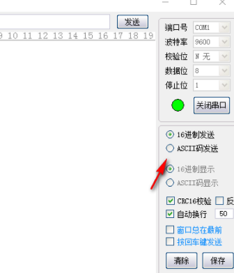 常兴串口调试工具官方版