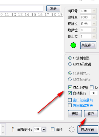 常兴串口调试工具官方版
