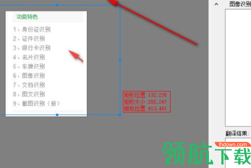 cencrack识别图片转文字官方版