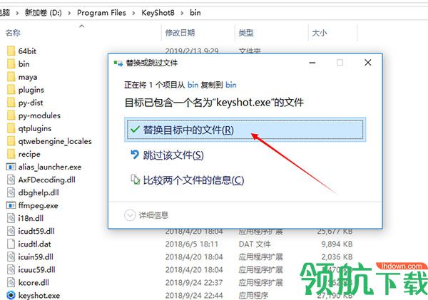 KeyShot 3D渲染工具破解版(附破解补丁)