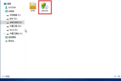 冰封USB3.0导入工具官方版