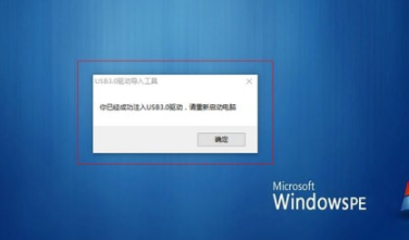 冰封USB3.0导入工具官方版