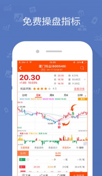 优品股票通app安卓版