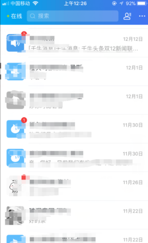 千牛app手机版