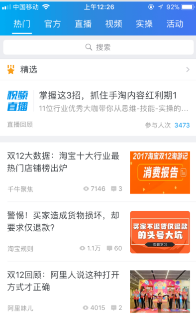 千牛app手机版
